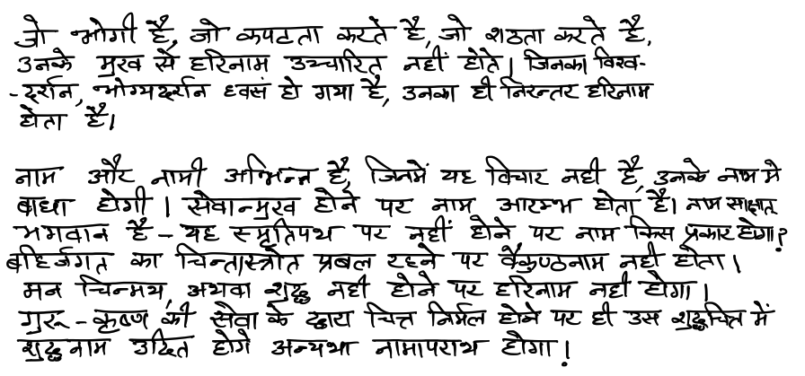 shudh_naam.png